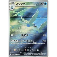 Swaroness sv11w-107 (japanisch)