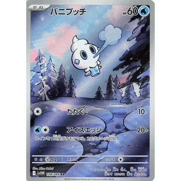 Gelatini sv11w-108 (japanisch)