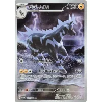 Zebritz sv11w-112 (japanisch)