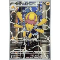 Voltula sv11w-114 (japanisch)