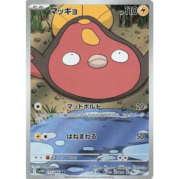 Flunschlik sv11w-115 (japanisch)