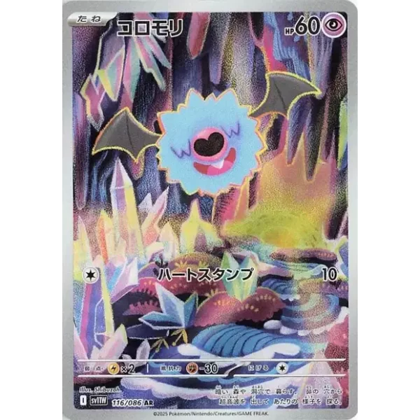 Fleknoil sv11w-116 (japanisch)