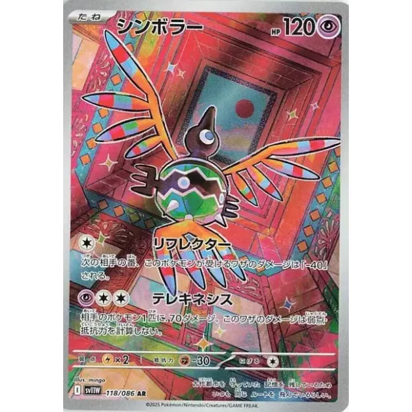 Symvolara sv11w-118 (japanisch)