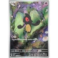 Makabaja sv11w-119 (japanisch)