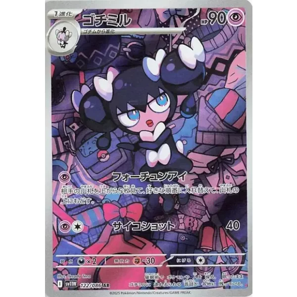 Hypnomorba sv11w-122 (japanisch)