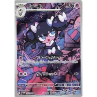 Hypnomorba sv11w-122 (japanisch)