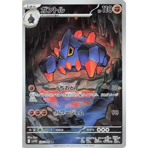 Sedimantur sv11w-126 (japanisch)