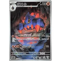 Sedimantur sv11w-126 (japanisch)