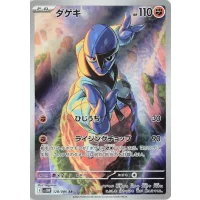 Karadonis sv11w-128 (japanisch)