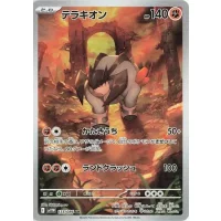 Terrakium sv11w-133 (japanisch)