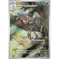 Kleoparda sv11w-135 (japanisch)