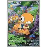 Zurrokex sv11w-136 (japanisch)