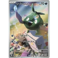 Unratütox sv11w-138 (japanisch)