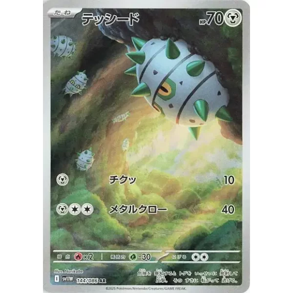 Kastadur sv11w-144 (japanisch)