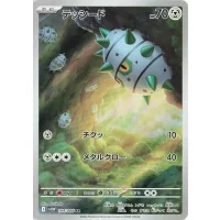 Kastadur sv11w-144 (japanisch)