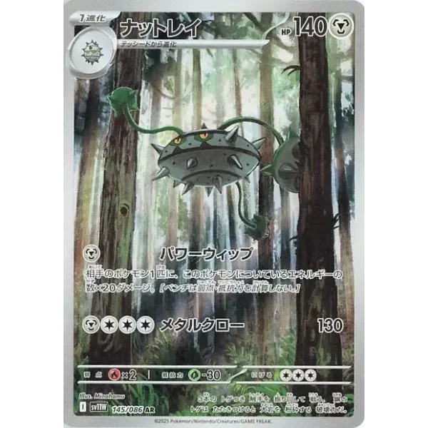 Tentantel sv11w-145 (japanisch)