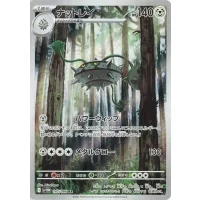 Tentantel sv11w-145 (japanisch)