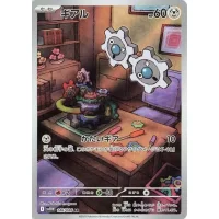 Klikk sv11w-146 (japanisch)