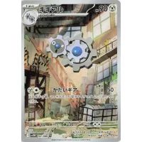 Kliklak sv11w-147 (japanisch)