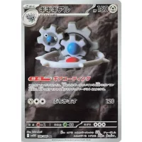 Klikdiklar sv11w-148 (japanisch)