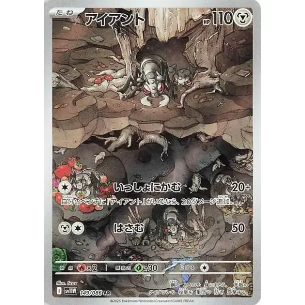 Fermicula sv11w-149 (japanisch)