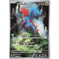 Shardrago sv11w-150 (japanisch)