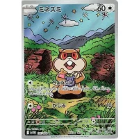 Nagelotz sv11w-151 (japanisch)