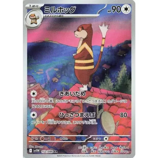 Kukmarda sv11w-152 (japanisch)