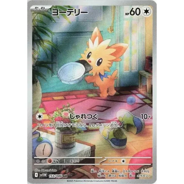 Yorkleff sv11w-153 (japanisch)