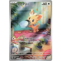 Yorkleff sv11w-153 (japanisch)