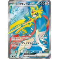 Hops Zacian -ex 118/100 (japanisch)