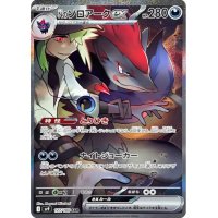 Ns Zoroark -ex 127/100 (japanisch)