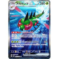 Yanmega -ex 085/063 (japanisch)