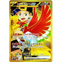 Klarins Ho-Oh -ex 090/063 (japanisch)