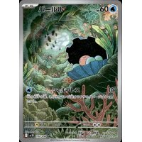 Perlu 102/098 (japanisch)