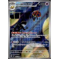 Team Rockets Maritellit 104/098 (japanisch)