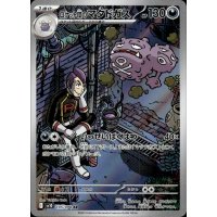 Team Rockets Smogmog 105/098 (japanisch)