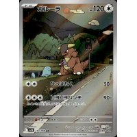 Kangama 110/098 (japanisch)