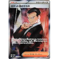 Team Rockets Giovanni 121/098 (japanisch)