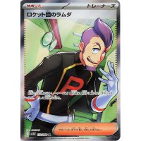Team Rockets Lambda 122/098 (japanisch)