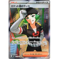 Team Rockets Lance 123/098 (japanisch)