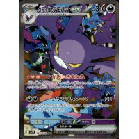 Team Rockets Iksbat -ex 127/098 (japanisch)