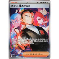 Team Rockets Giovanni 129/098 (japanisch)