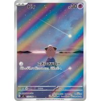 Pii 113/108 (japanisch)