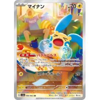 Minun 066/062 (japanisch)