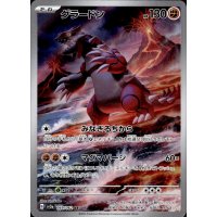 Groudon 069/062 (japanisch)