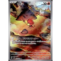 Magby 068/066 (japanisch)