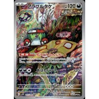 Wutpilz 077/066 (japanisch)