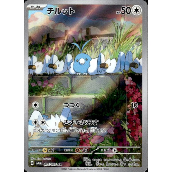 Wablu 076/066 (japanisch)