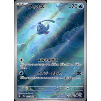 Phione 071/066 (japanisch)